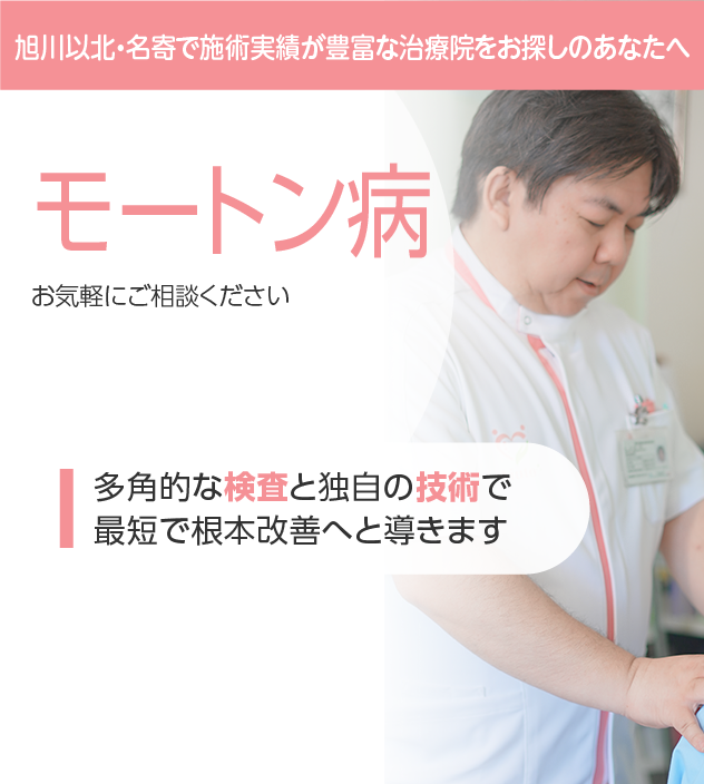 モートン病もご相談ください